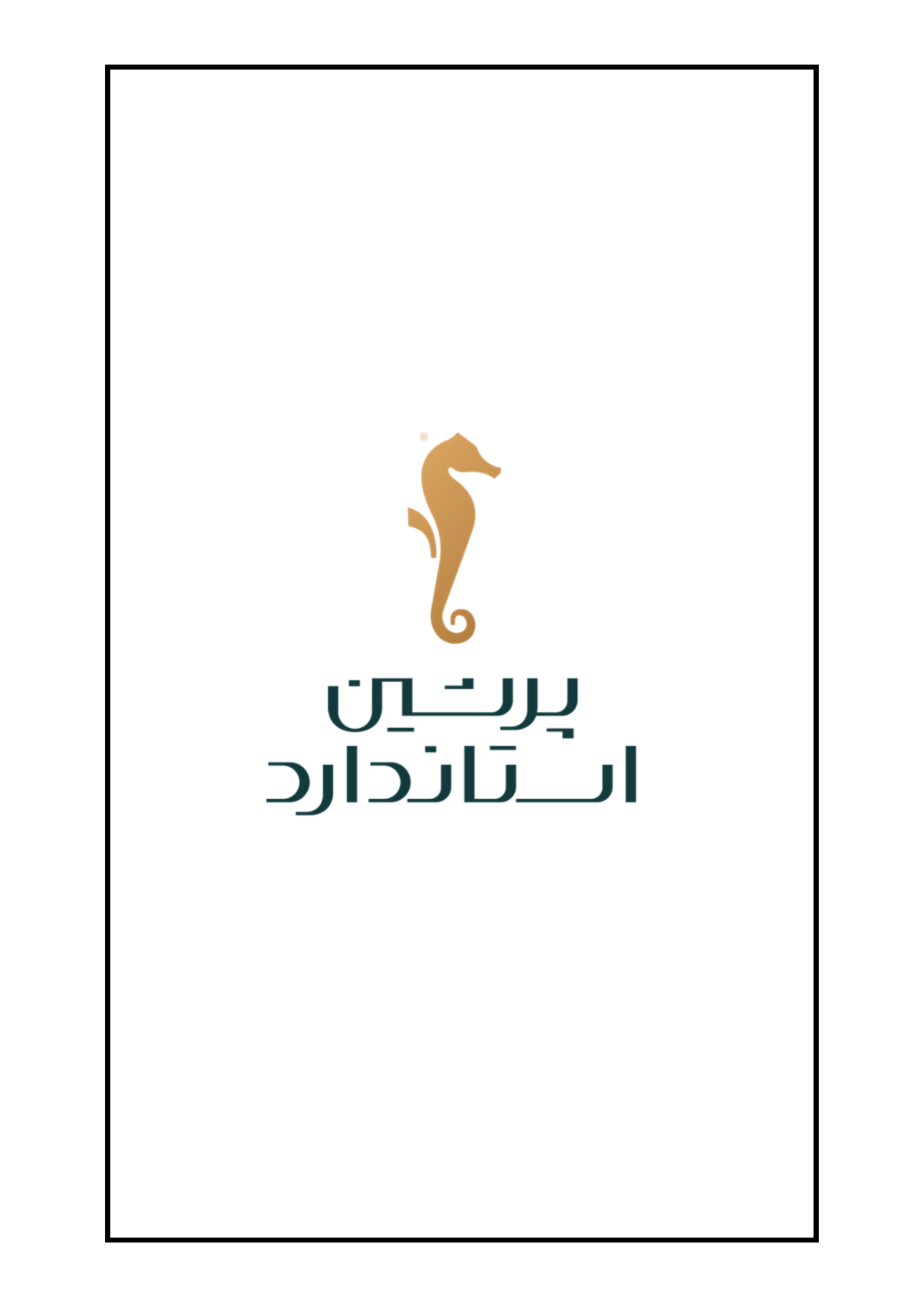 PERSIAN STANDARD